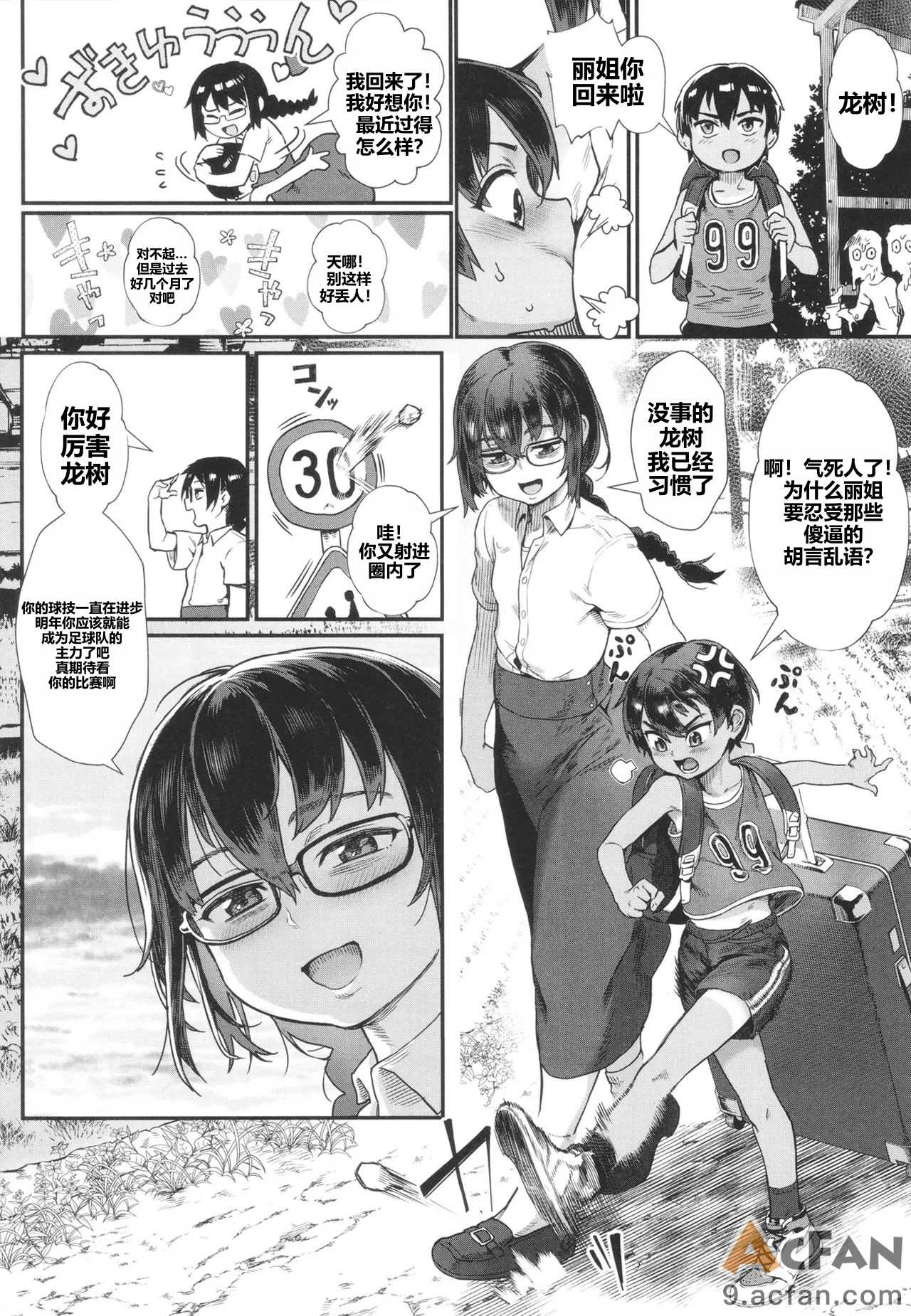 第1章, trang 7