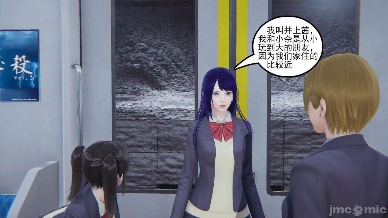 [magic P酱] 魔法少女：降魔乱世 Episode.１-２, страница 43