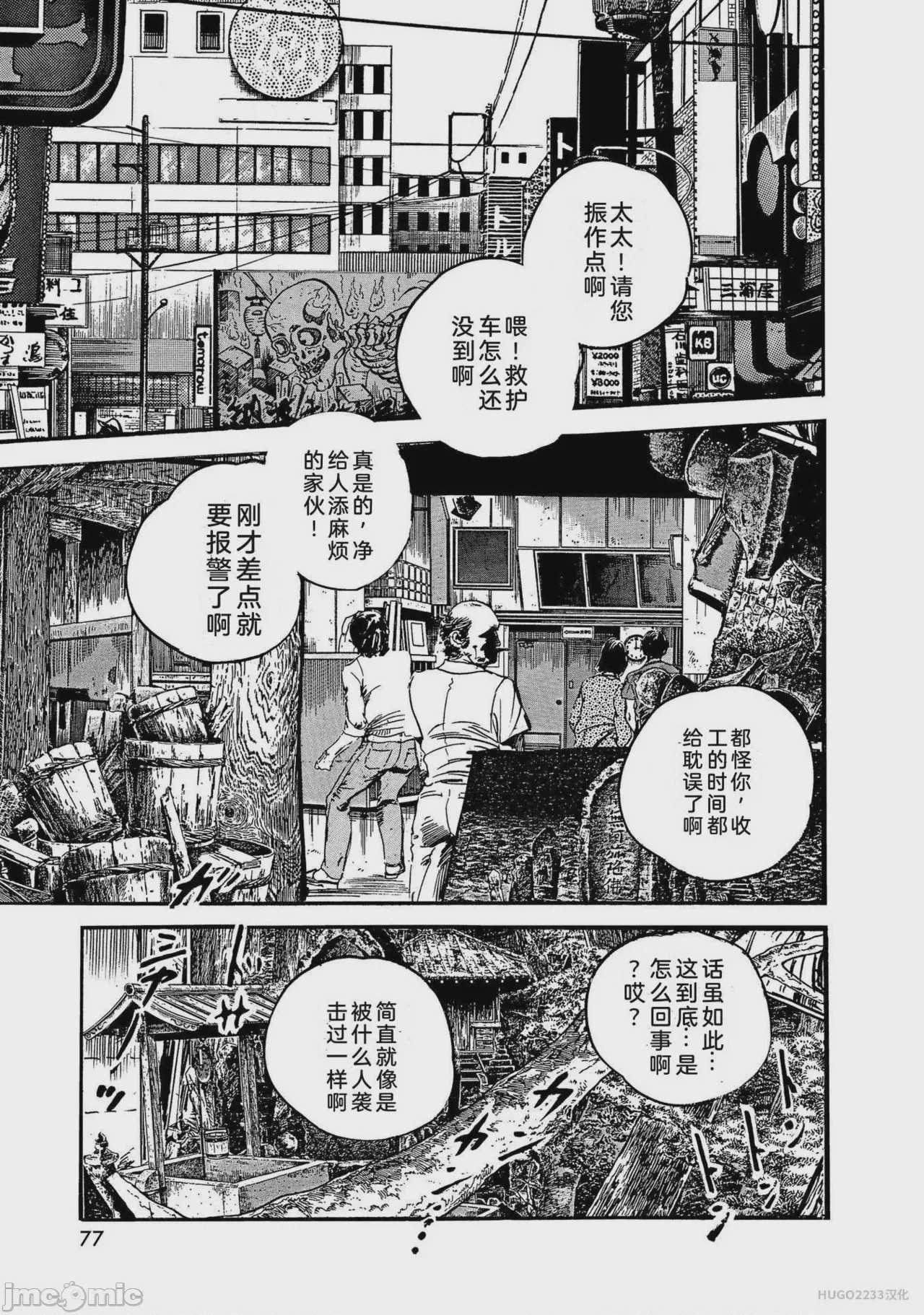 第1话, страница 82