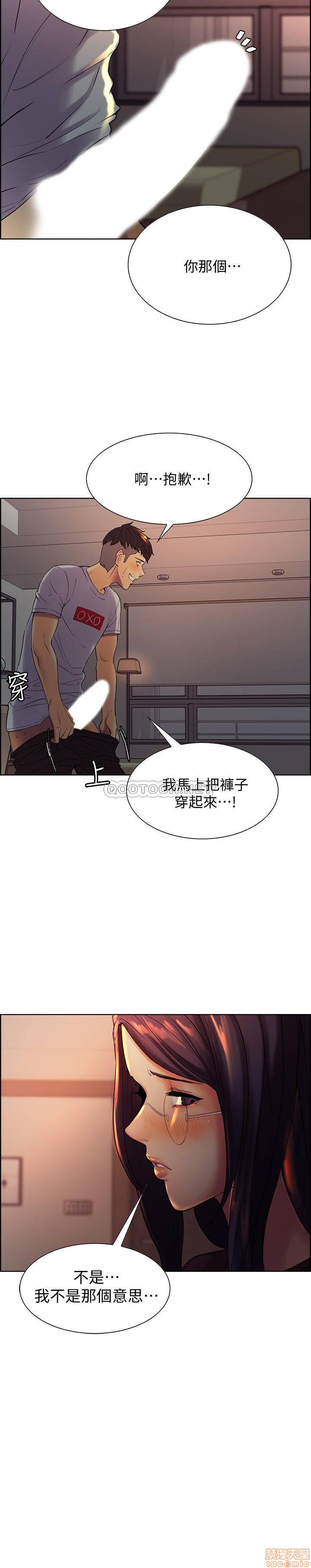 室友招募中, страница 42