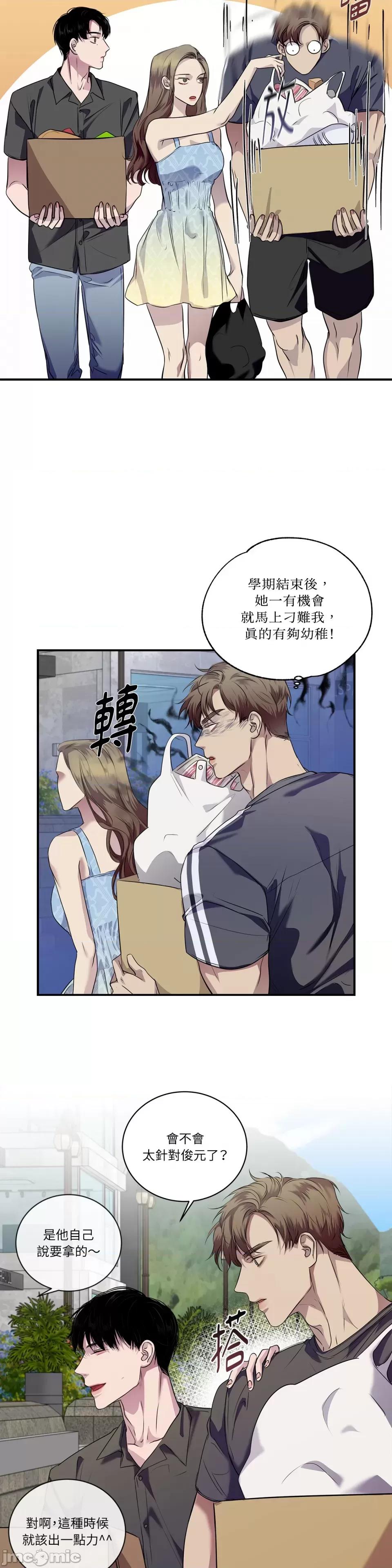 第28话, страница 17