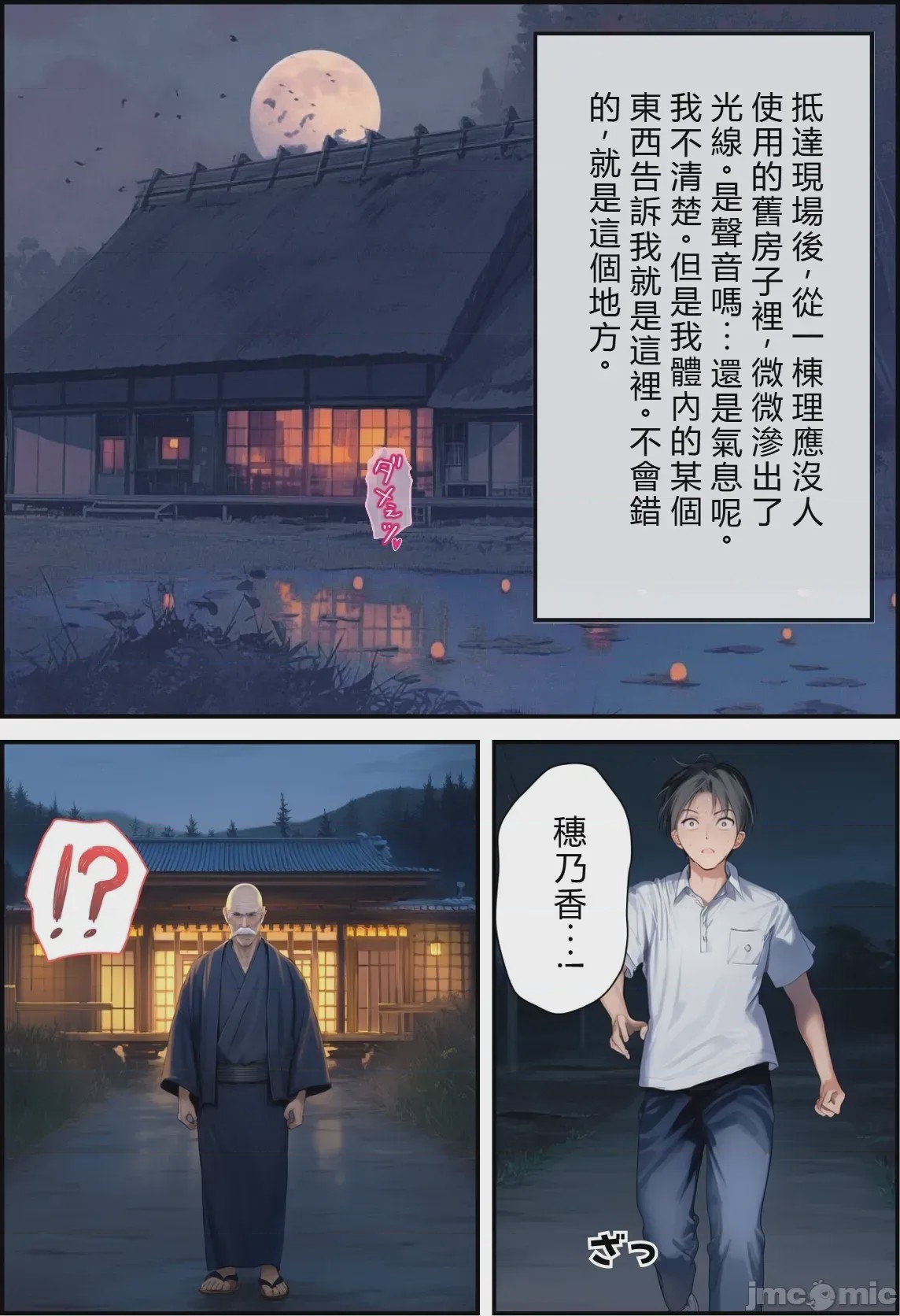 第1话, страница 65