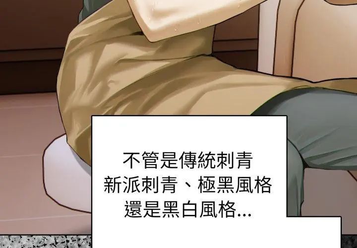 第1話, 페이지 77