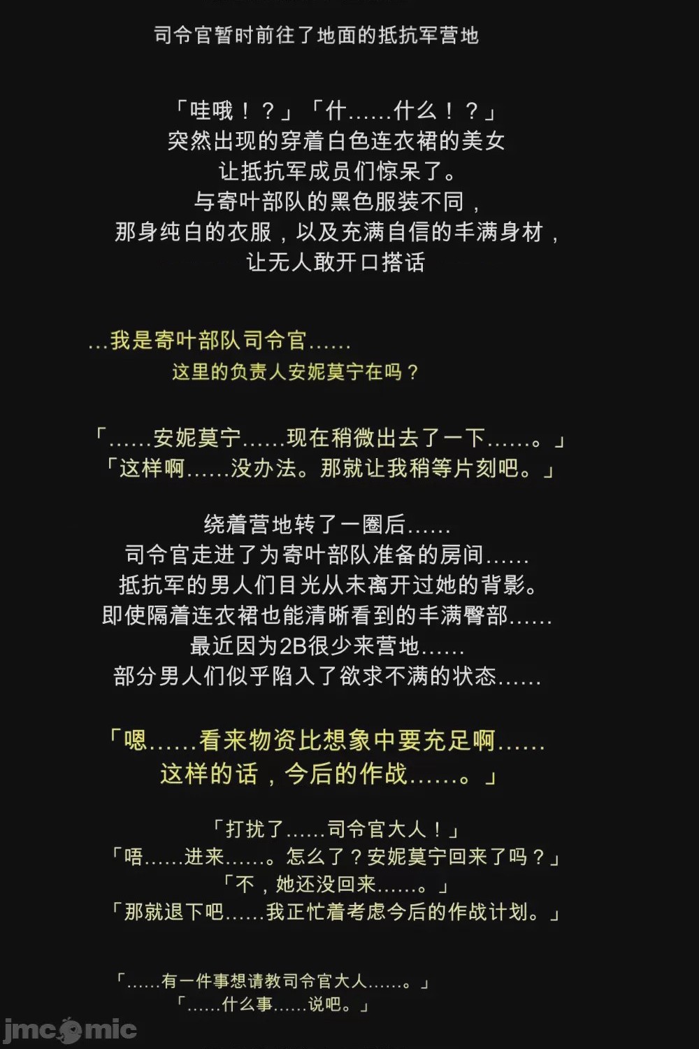 第1话, страница 90