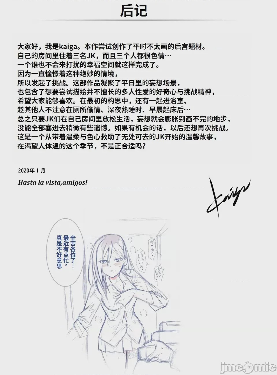 第1话, страница 130