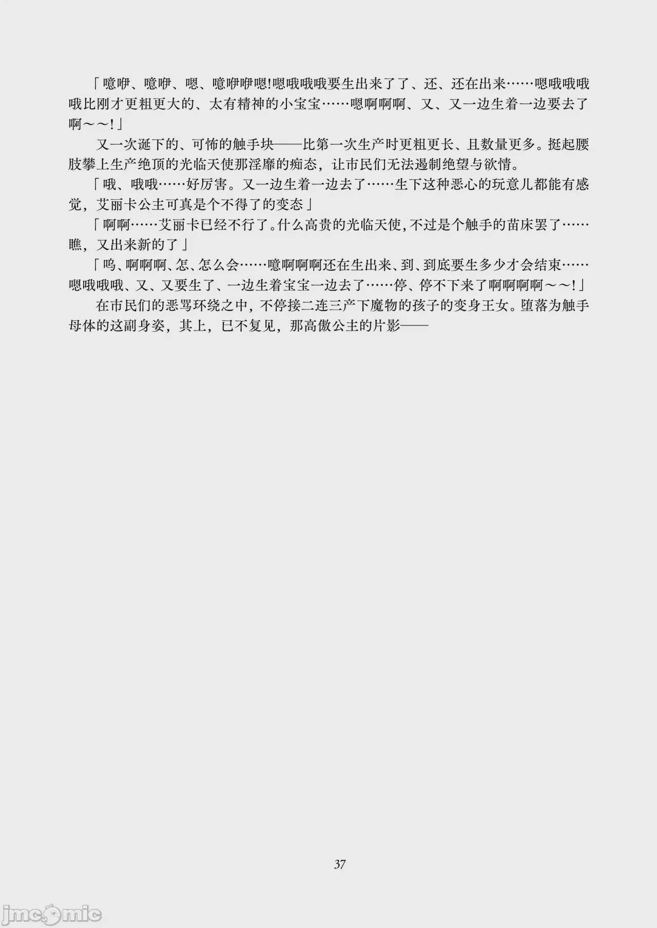 第1话, страница 36