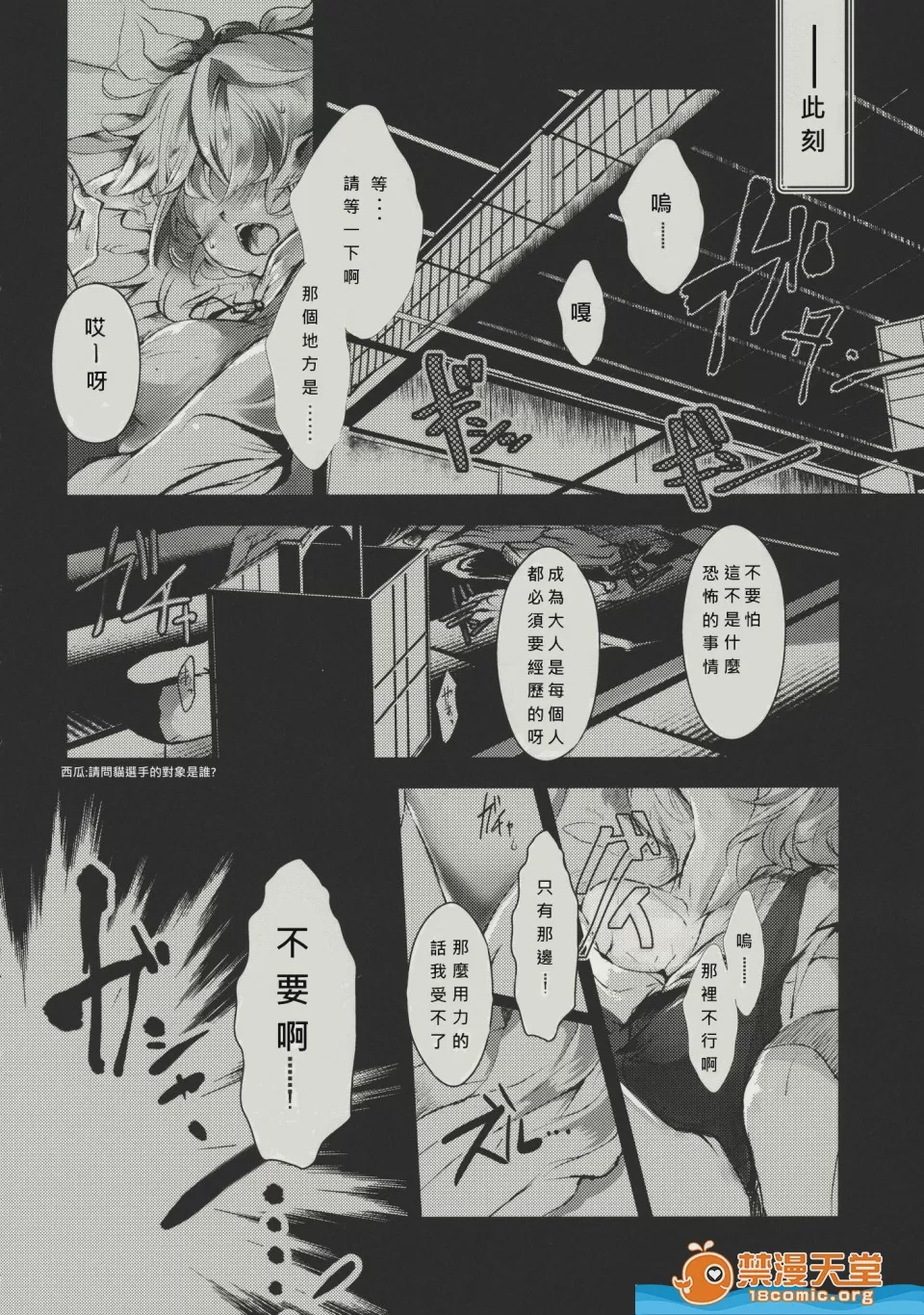 第1话, หน้า 13