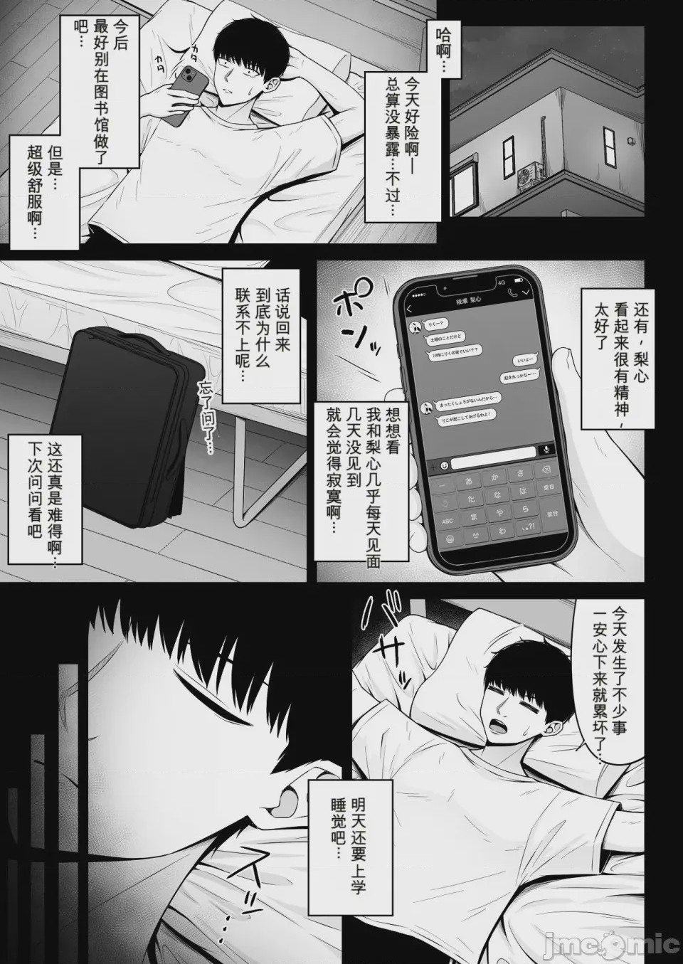 第1话, страница 29