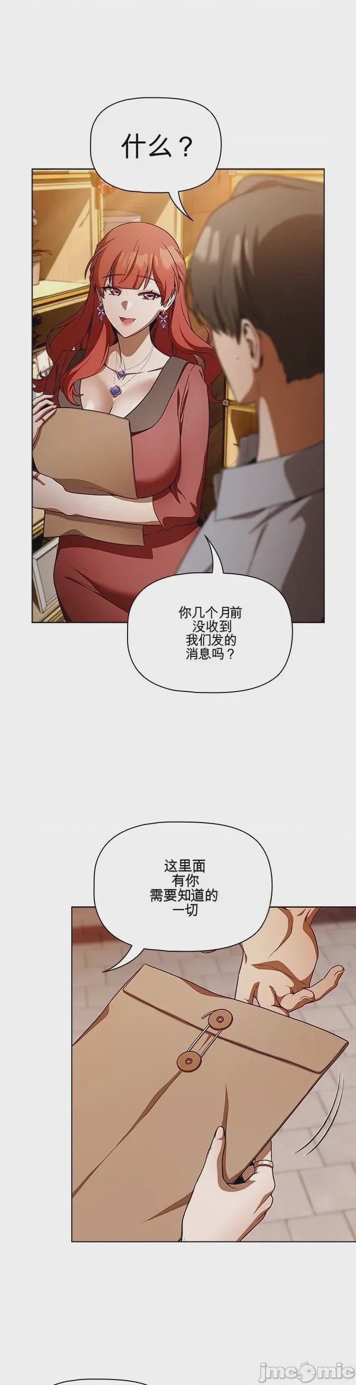 第1话 1, страница 43