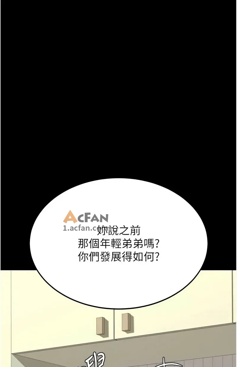 第108话, страница 111