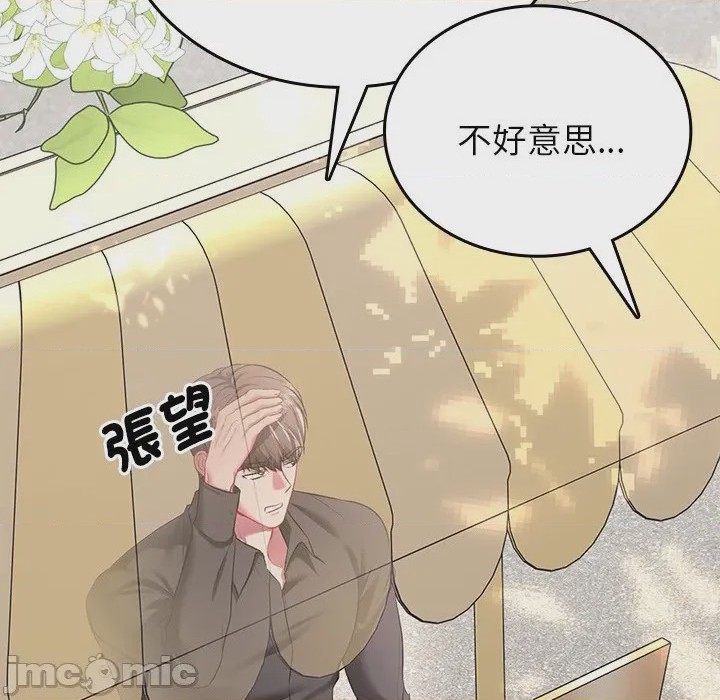 第1话 不一樣的甜點 第1話, страница 265