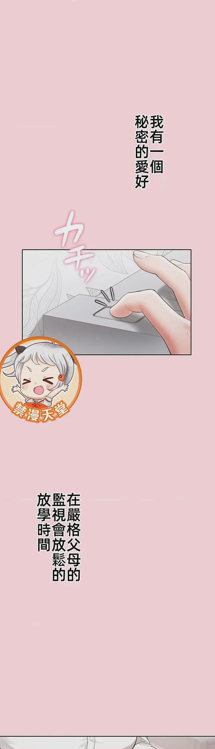 第1话 1, страница 11