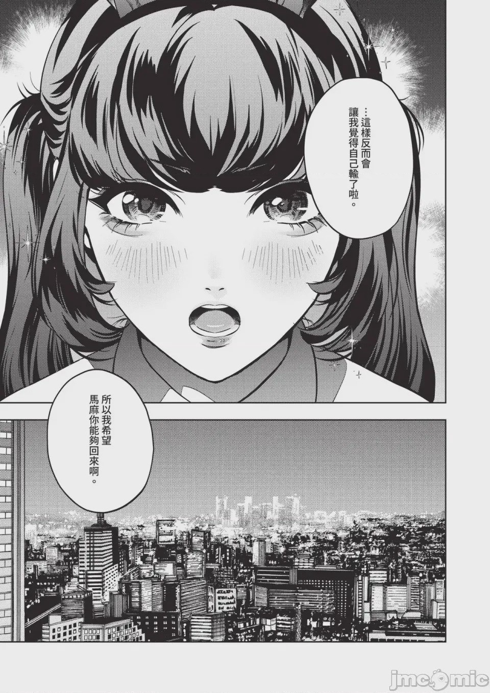第1话, page 570