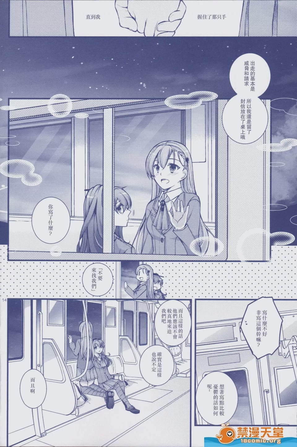 第1话，第 15 页