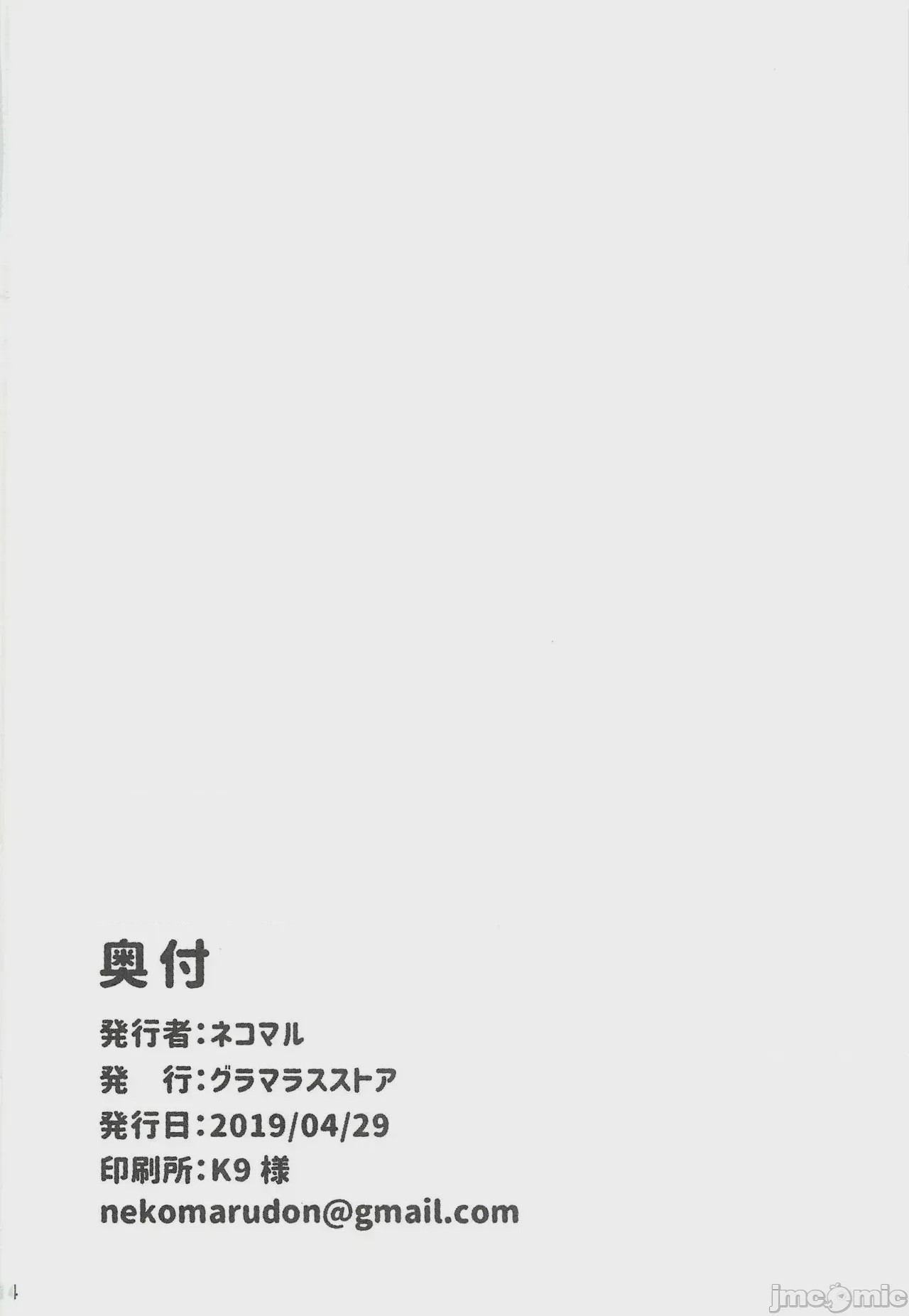 第1话, страница 13