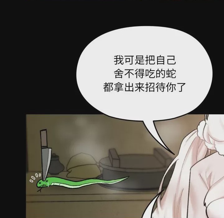 第1话, страница 133