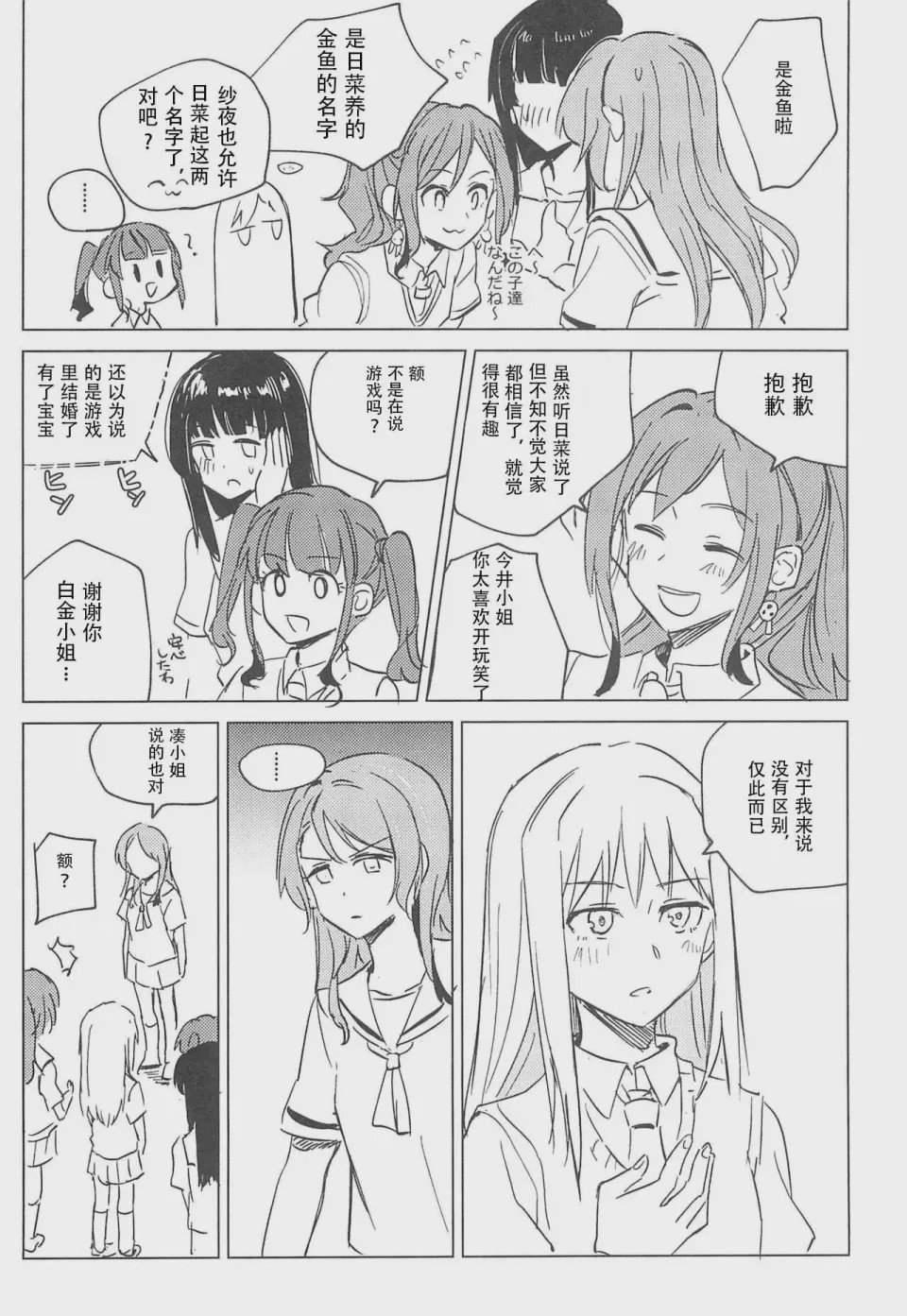 第1话, page 11