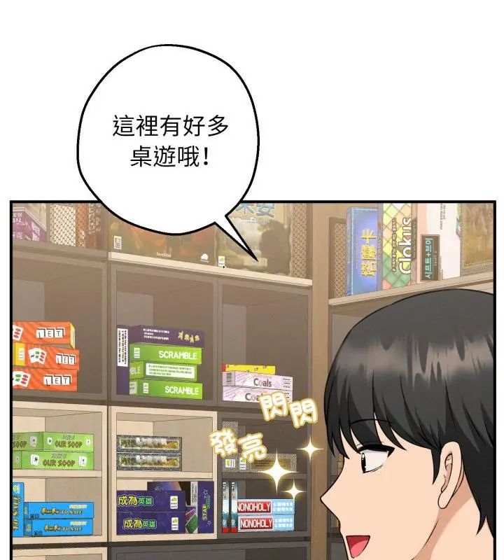 第1話，第 103 页
