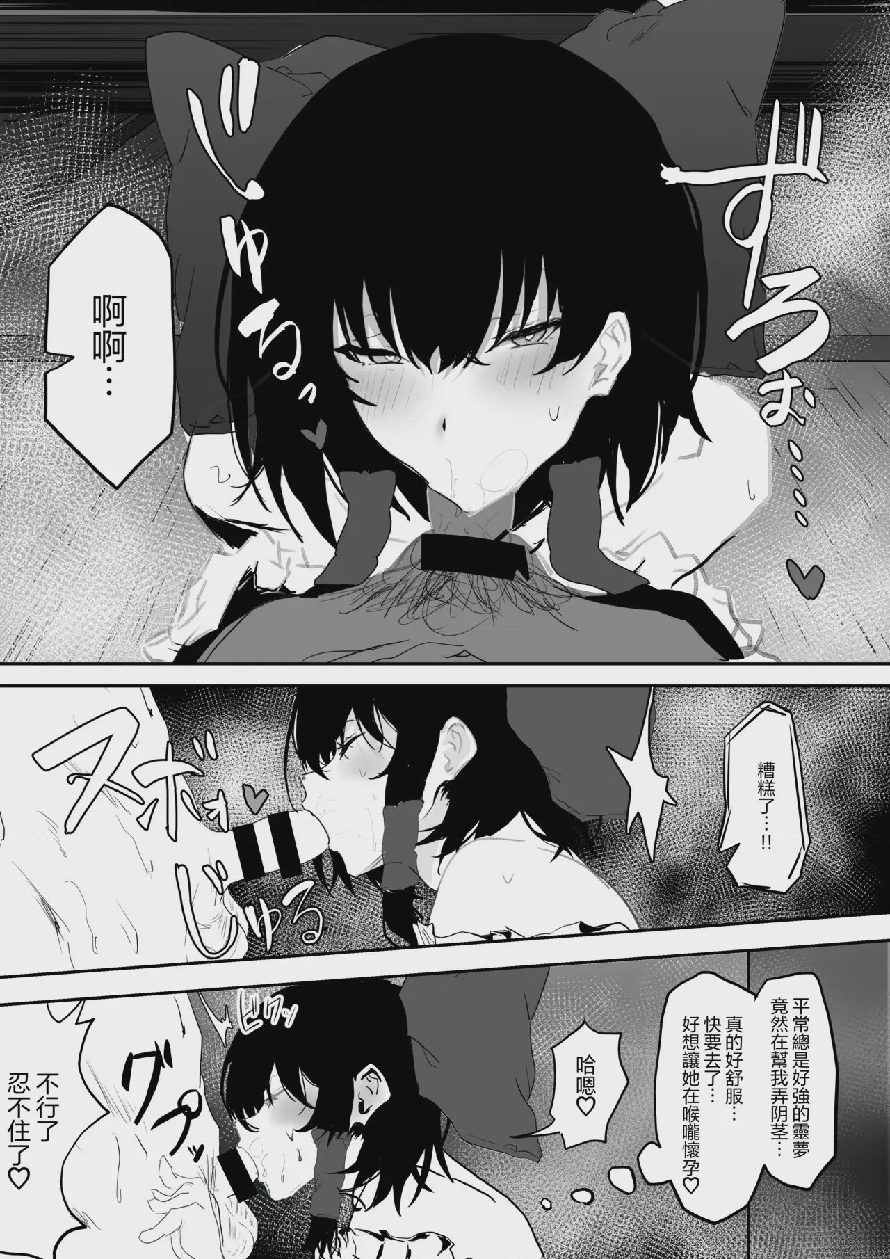 第1话、16 ページ