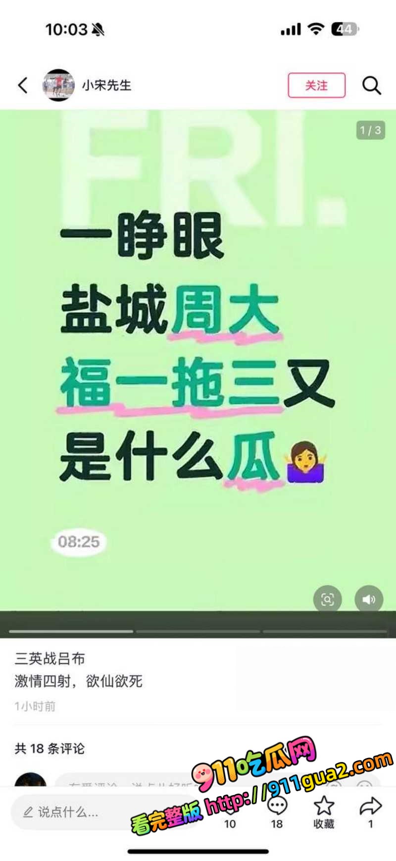 盐城射阳周大福一拖三事件 饥渴女店长被炮友轮番抽插 照片14