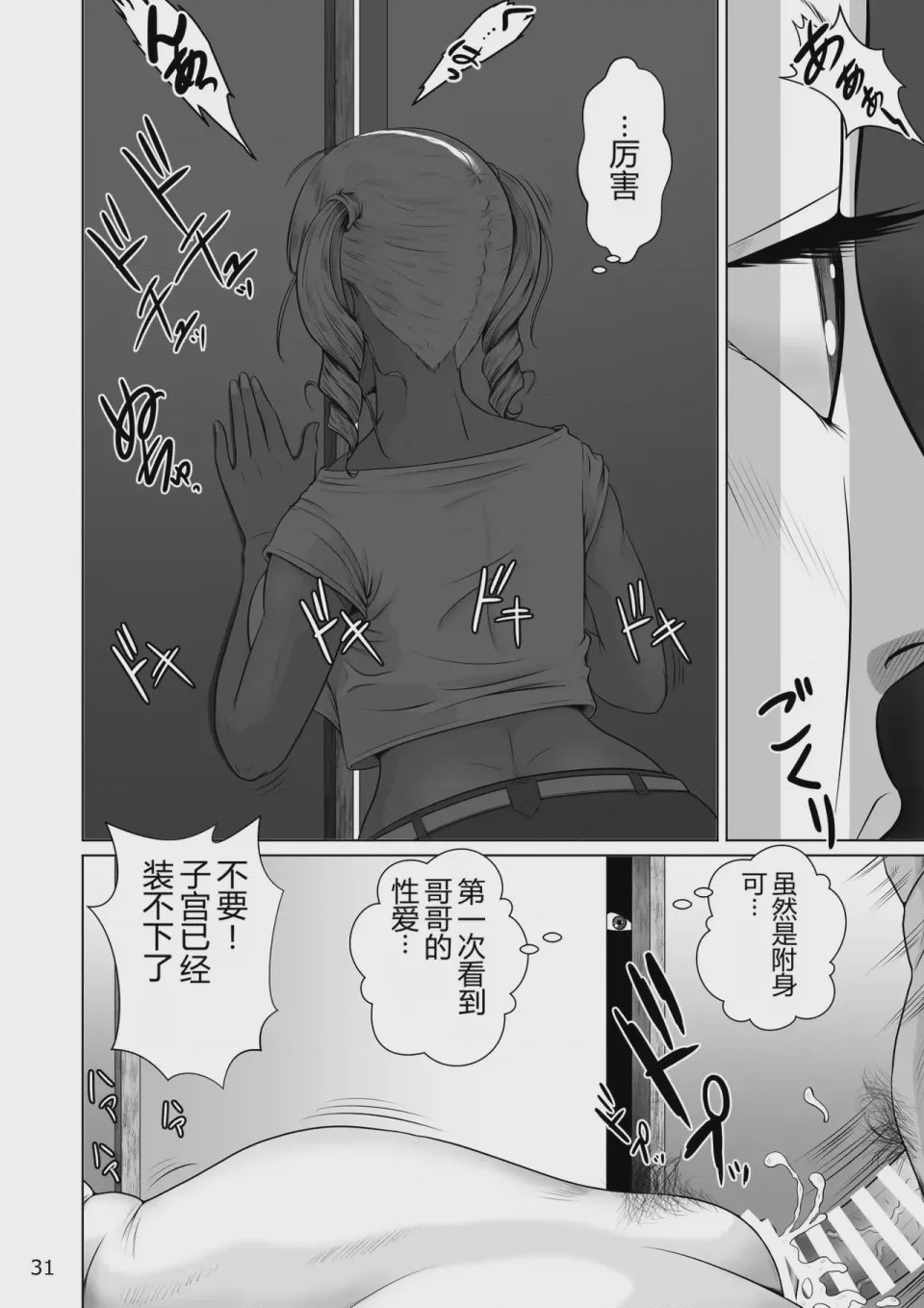 第1话，第 33 頁