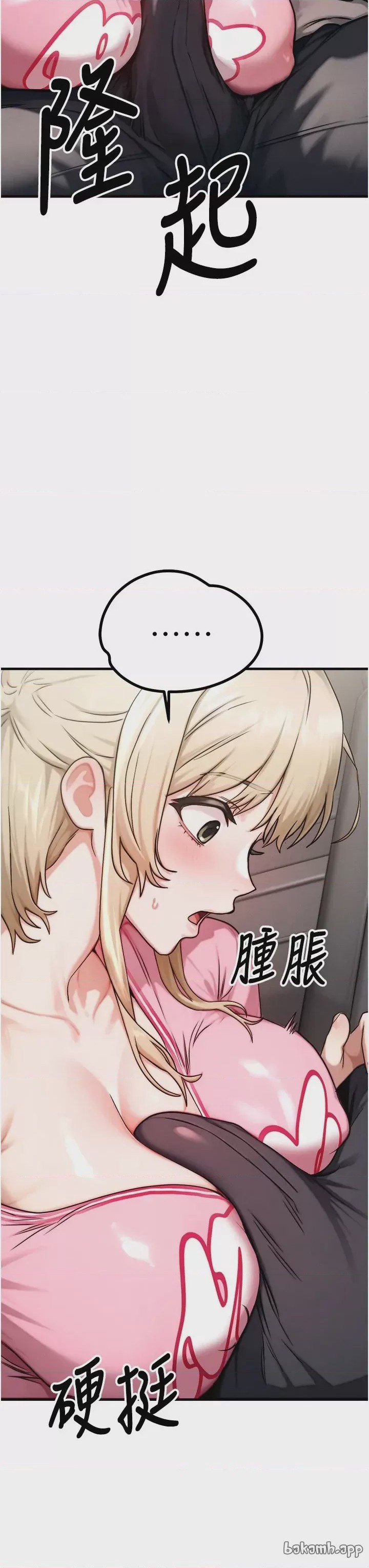 第 1 章、18 ページ