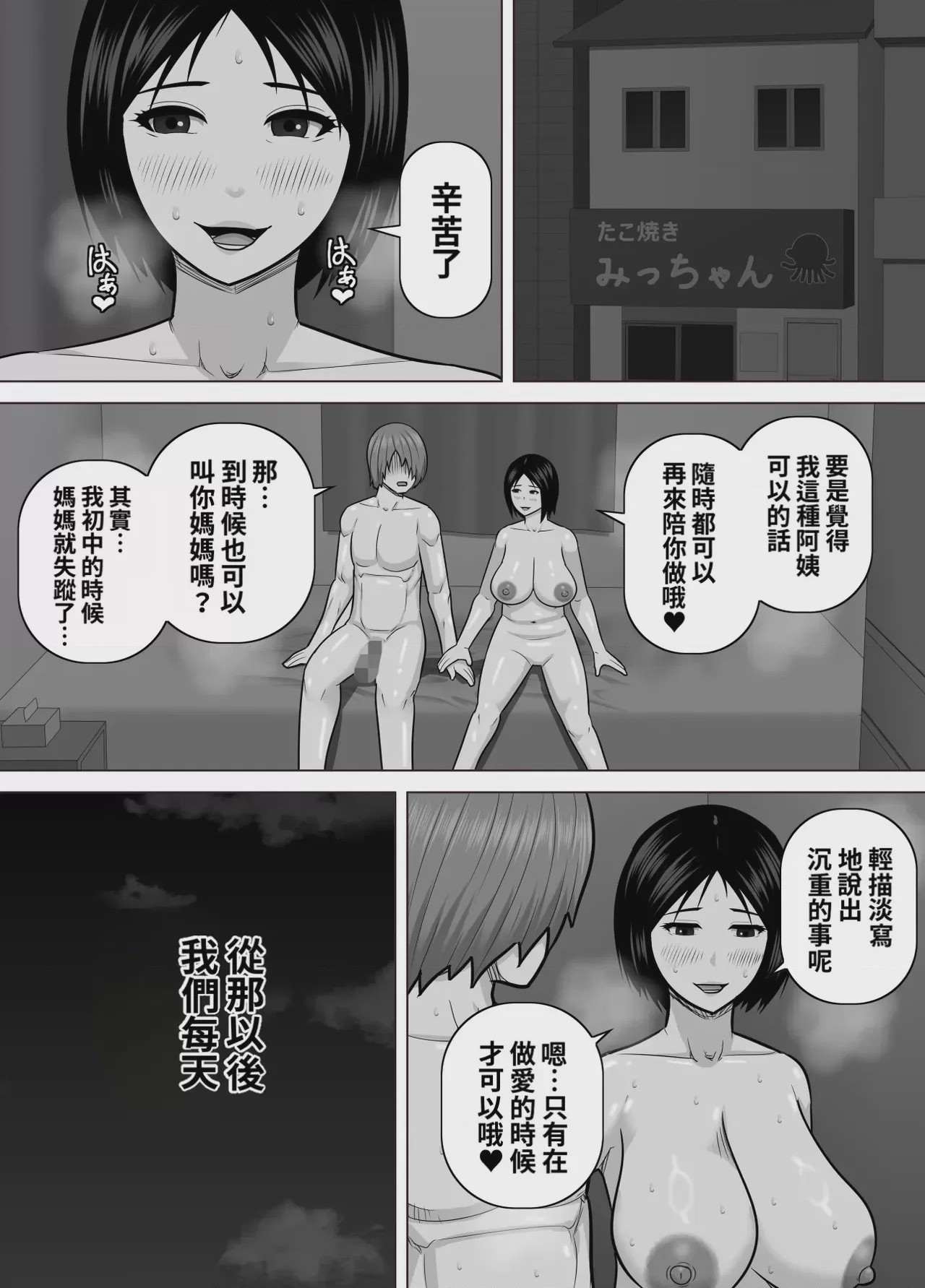 第1话, page 27