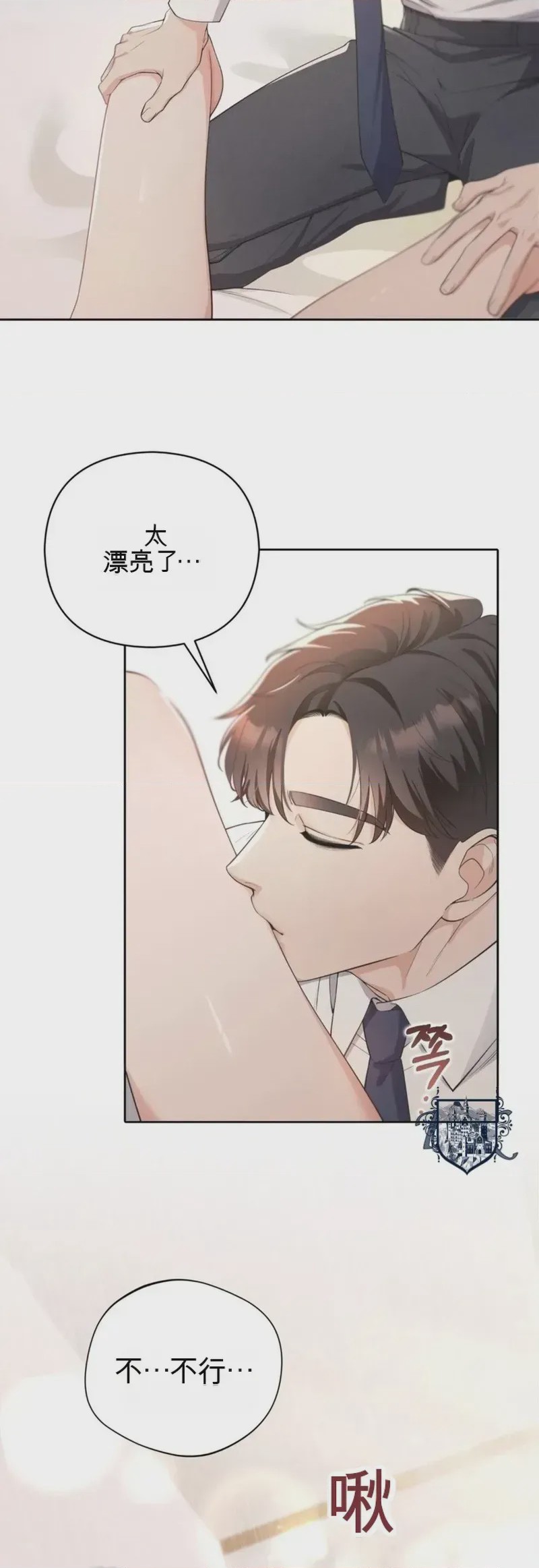 第1话，第 25 頁