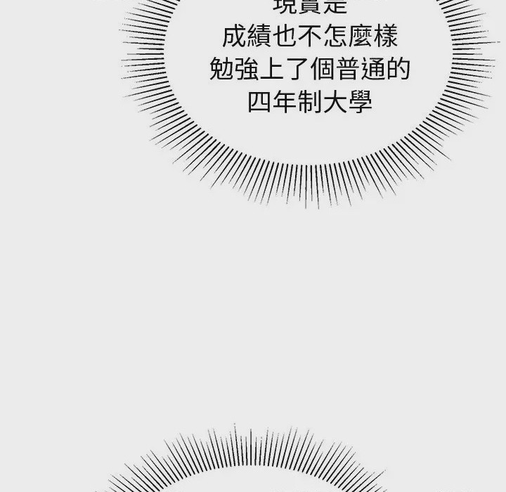 第1话 要成為男子漢 第1話, страница 39