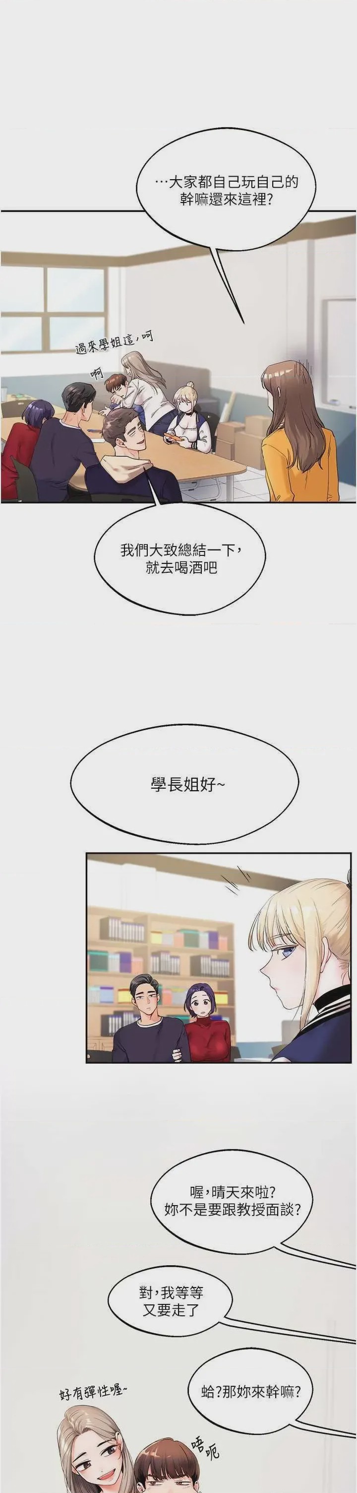 第1话, страница 28