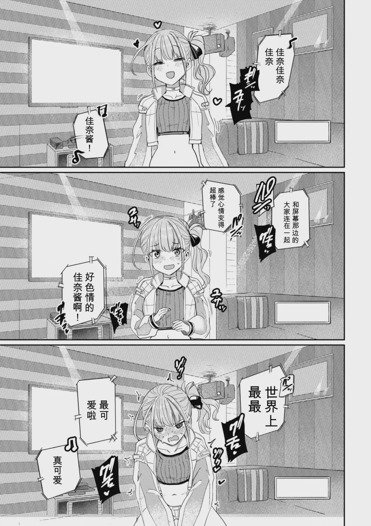 第1话、155 ページ