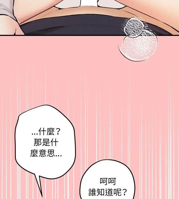第1話, trang 18
