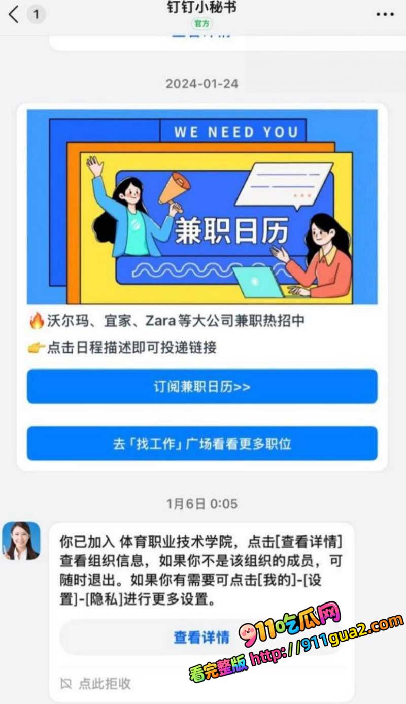 国家队游泳健将 林繁绿 出轨丑闻  照片49