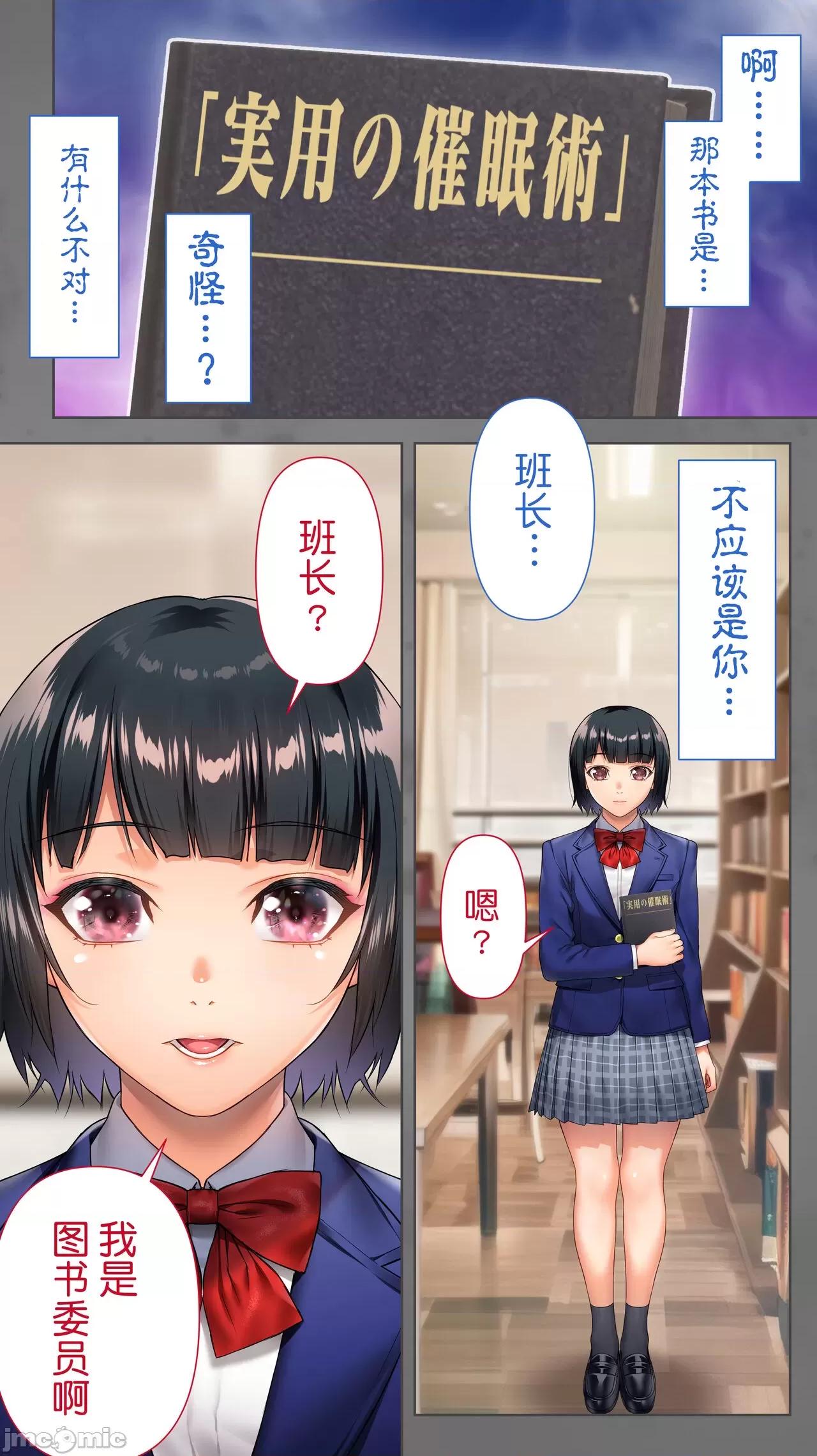 [鬼畜王汉化组] [STUDIOふあん (来鈍)] 委員長の催眠野外調教 第1话，第 6 页