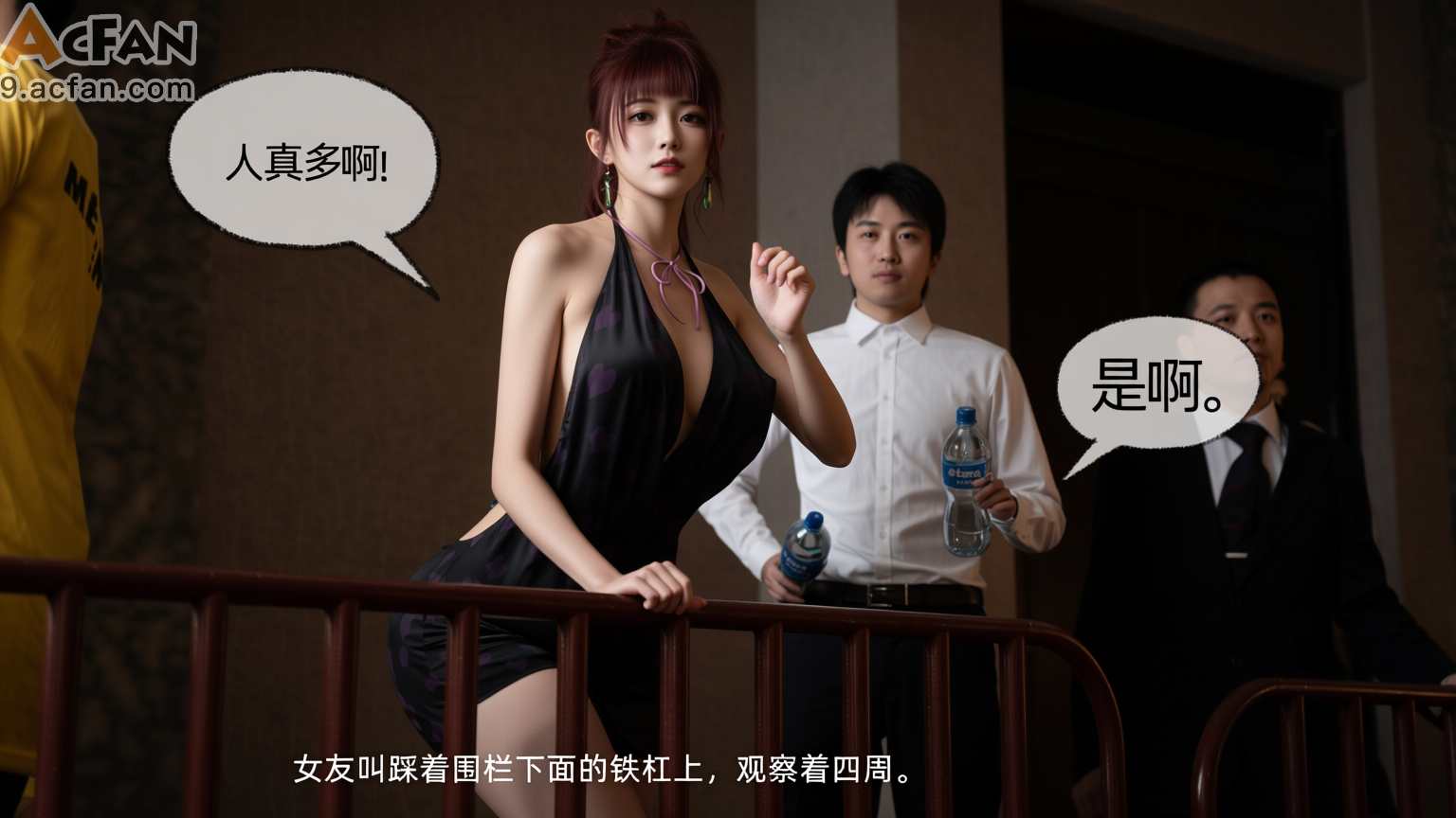 我的迟钝女友小维真人版1, page 89