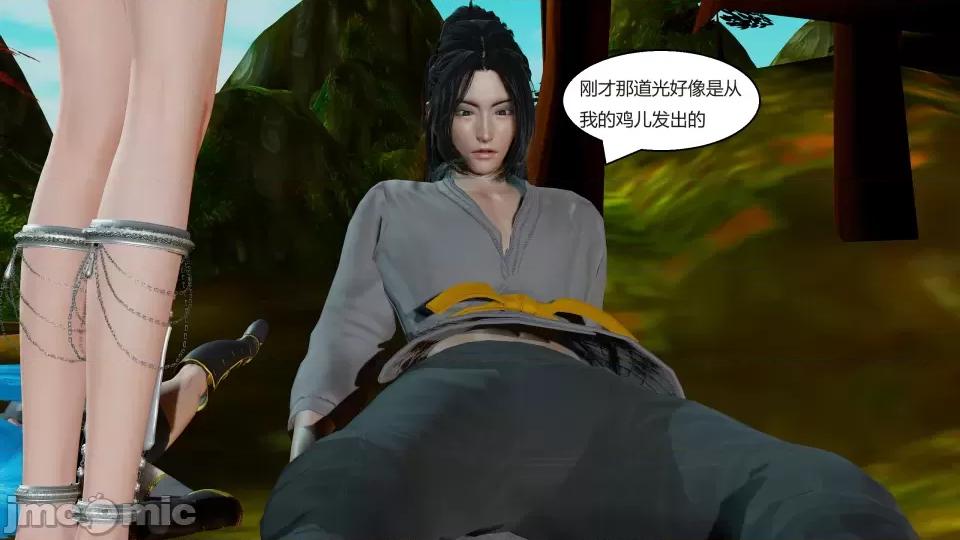 国漫世界 第1话, страница 153