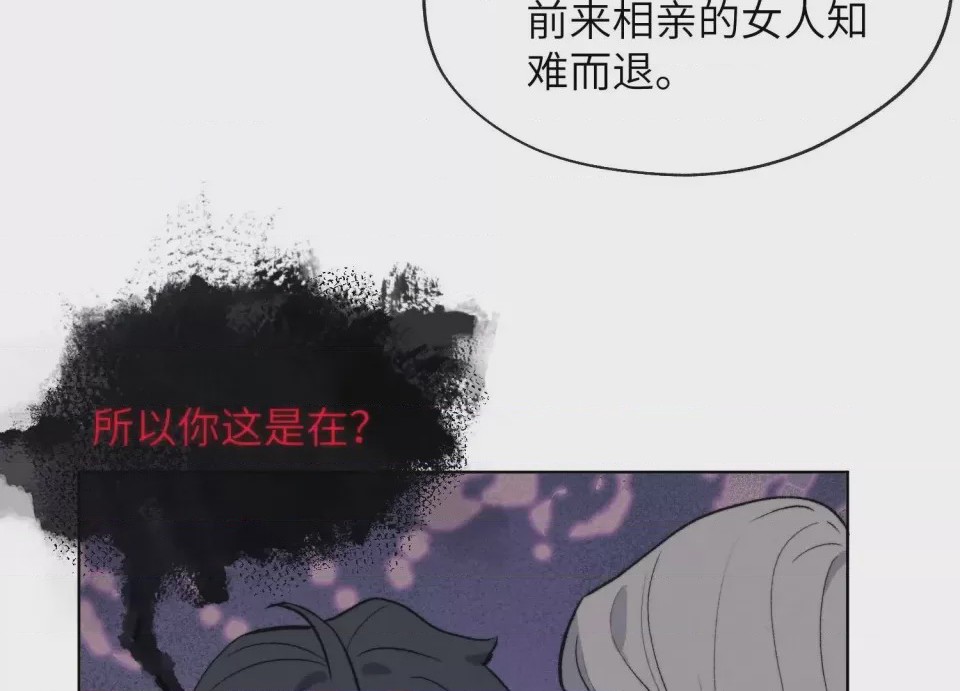第1话 掌心寵01, страница 142