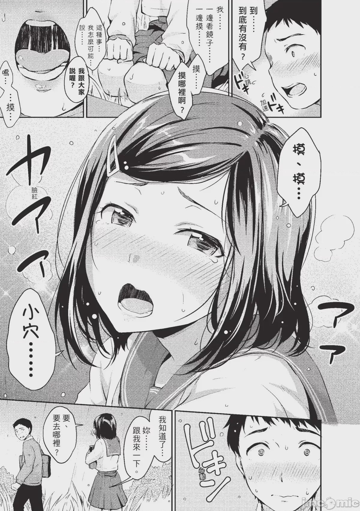 第1话, page 15