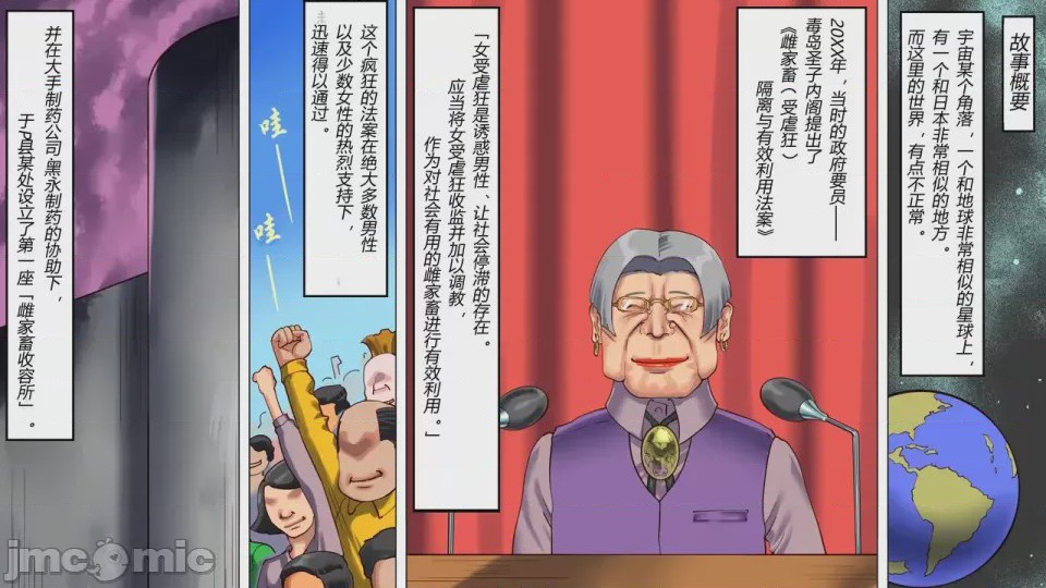 第1话, page 2