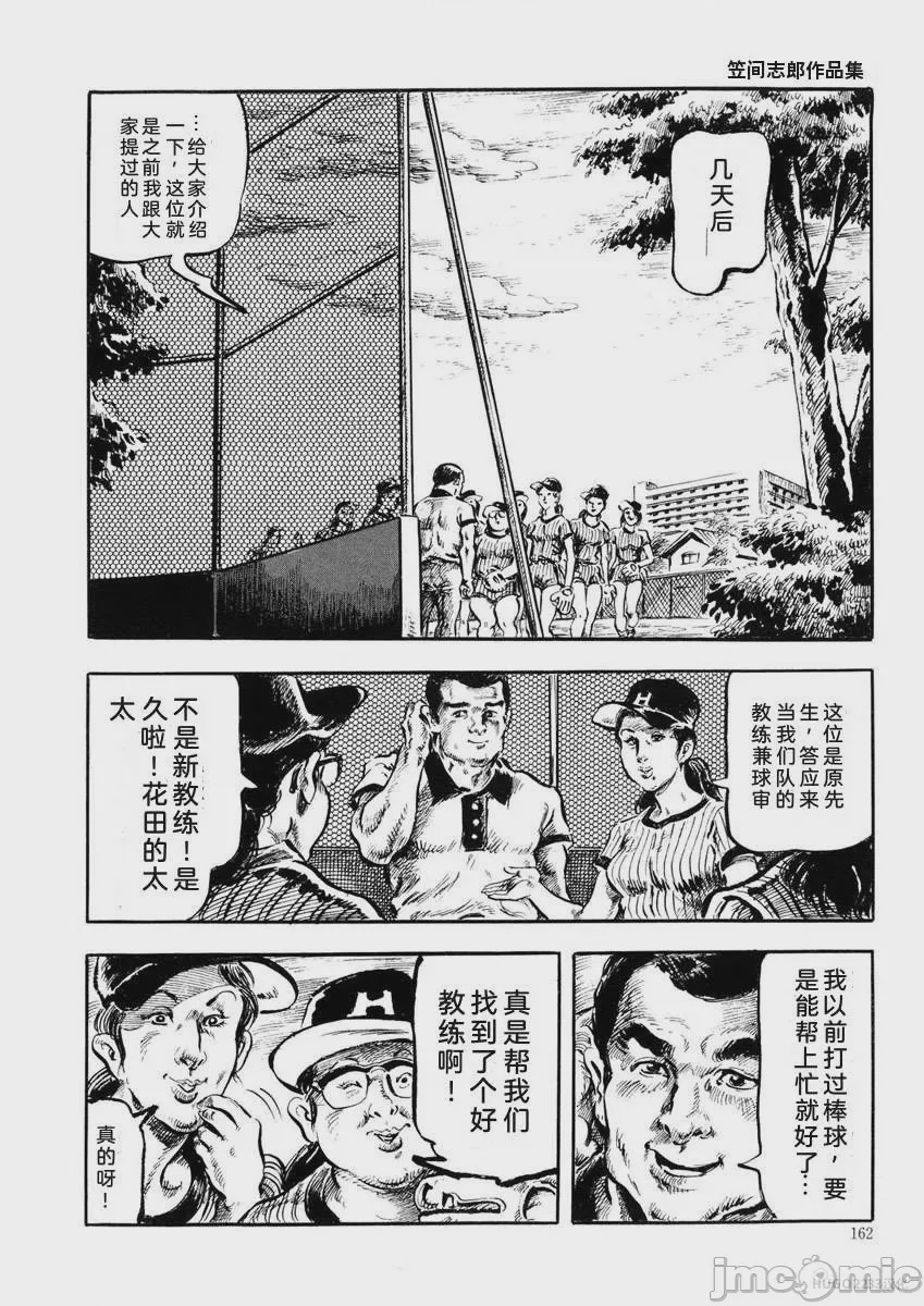 第1话, страница 165