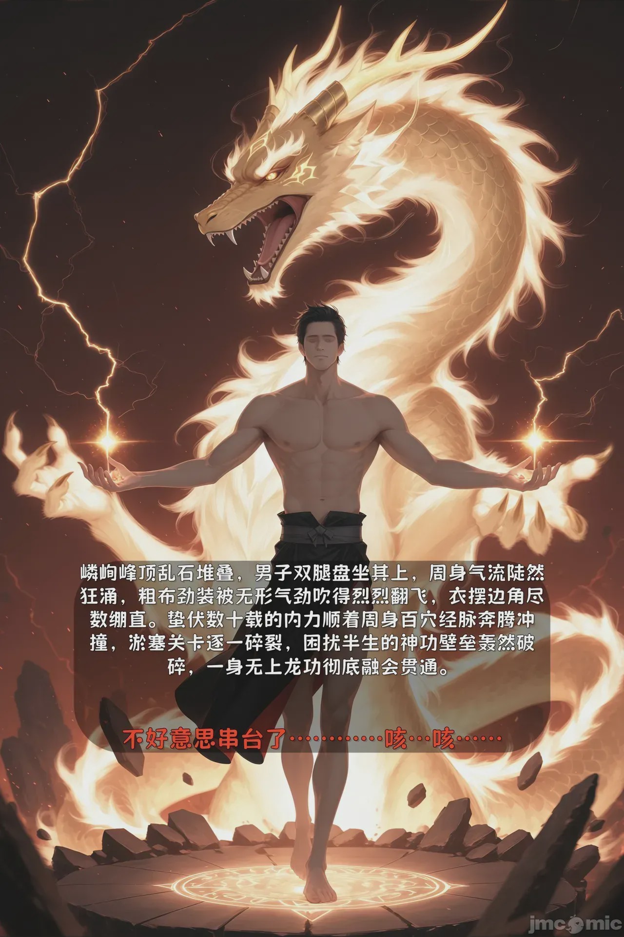 第1话, страница 233