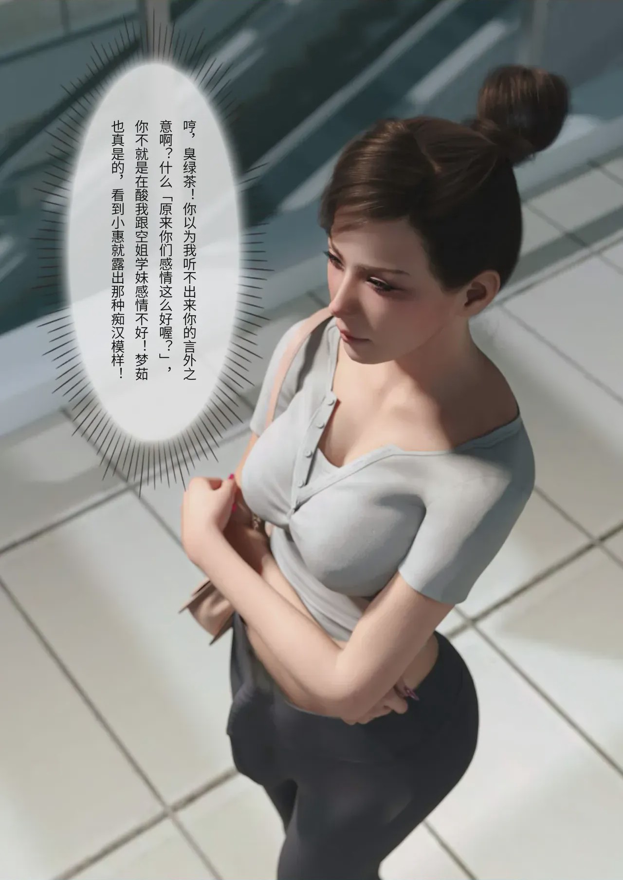 第1话, страница 193