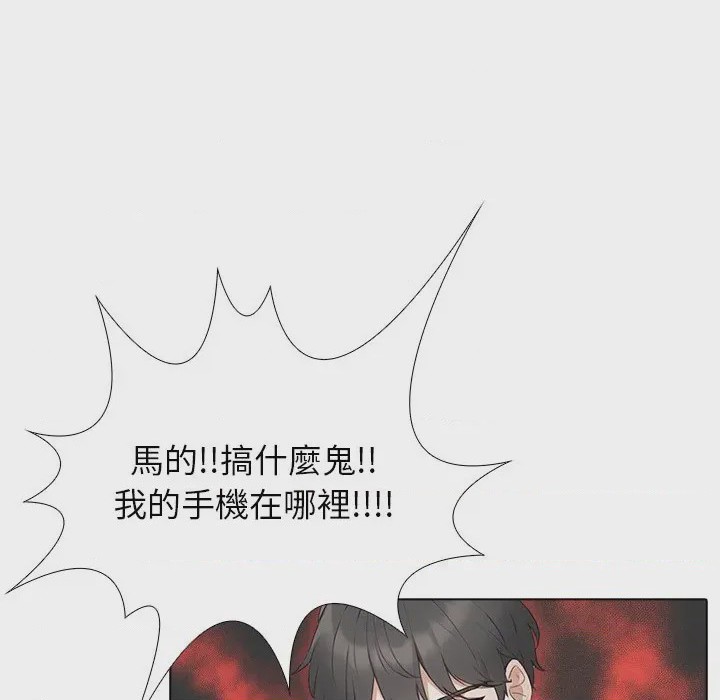 第1话 與爸爸的情婦共處一室 第1話, страница 26
