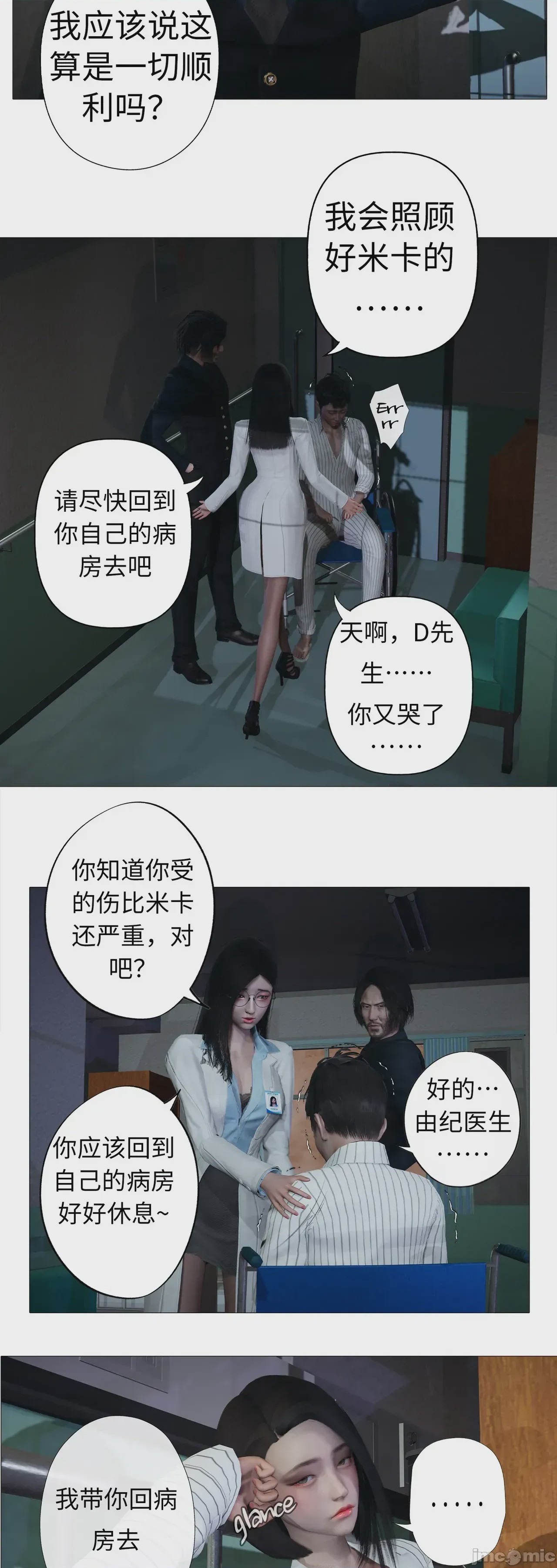第1话, страница 947