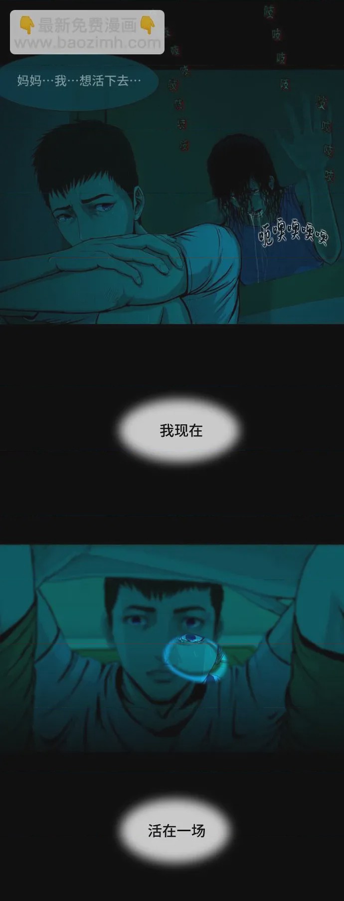 第1话 第1話, страница 53