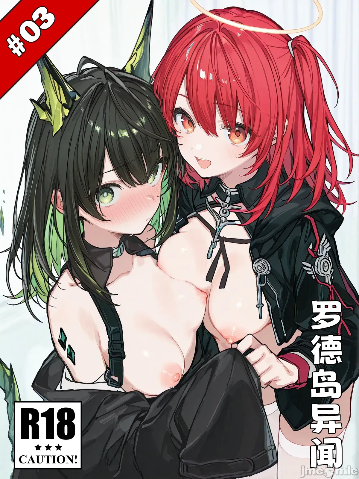 Poster para sa 罗德岛异闻#3-出入苹安
