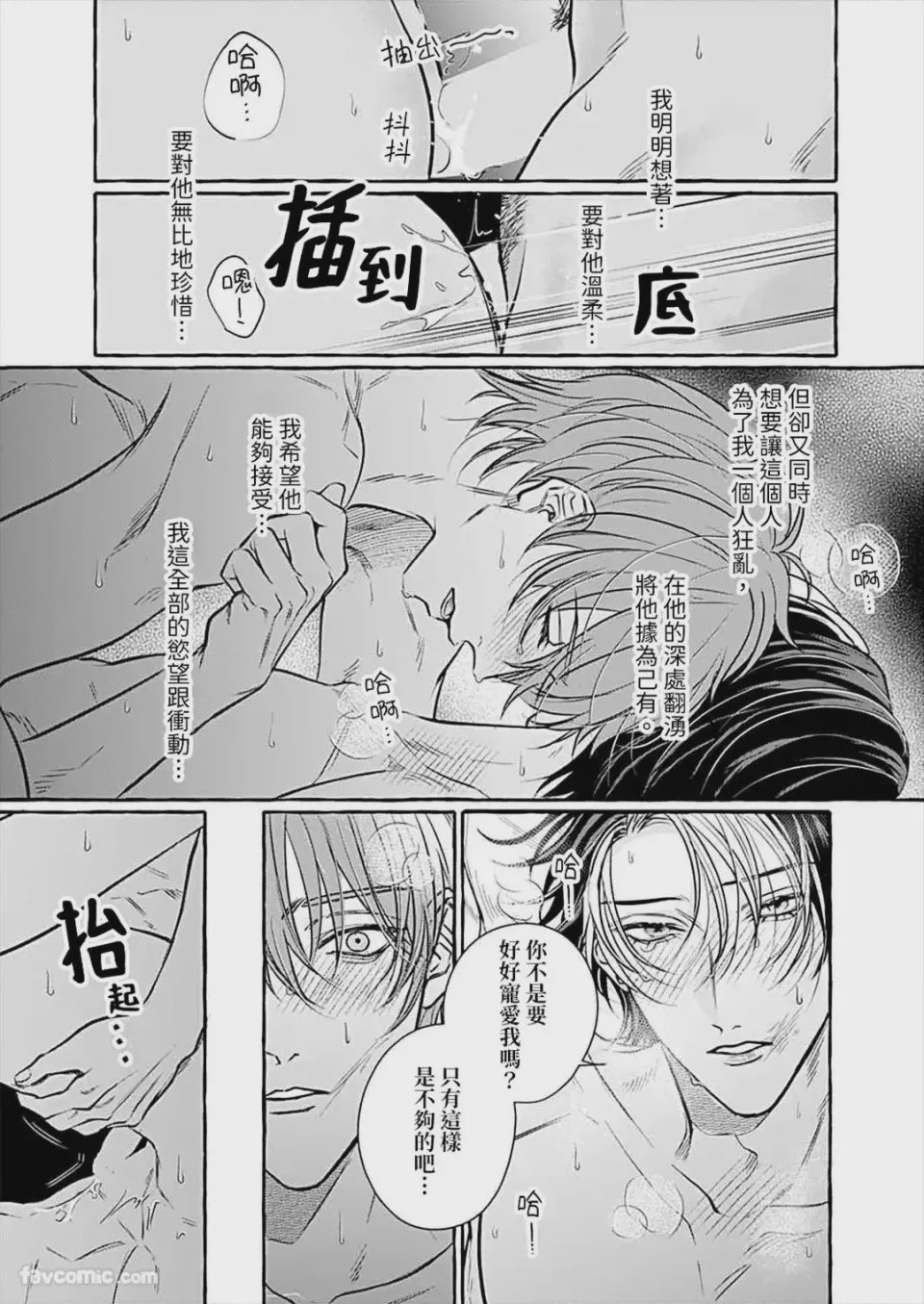 第1话, страница 175