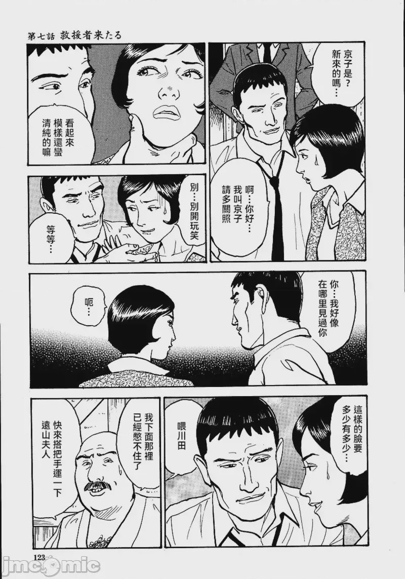 第1话, страница 129