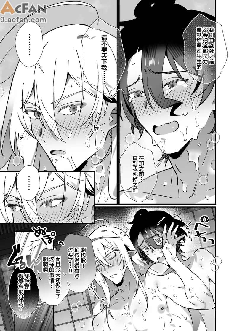 神様に誓って，第 25 页