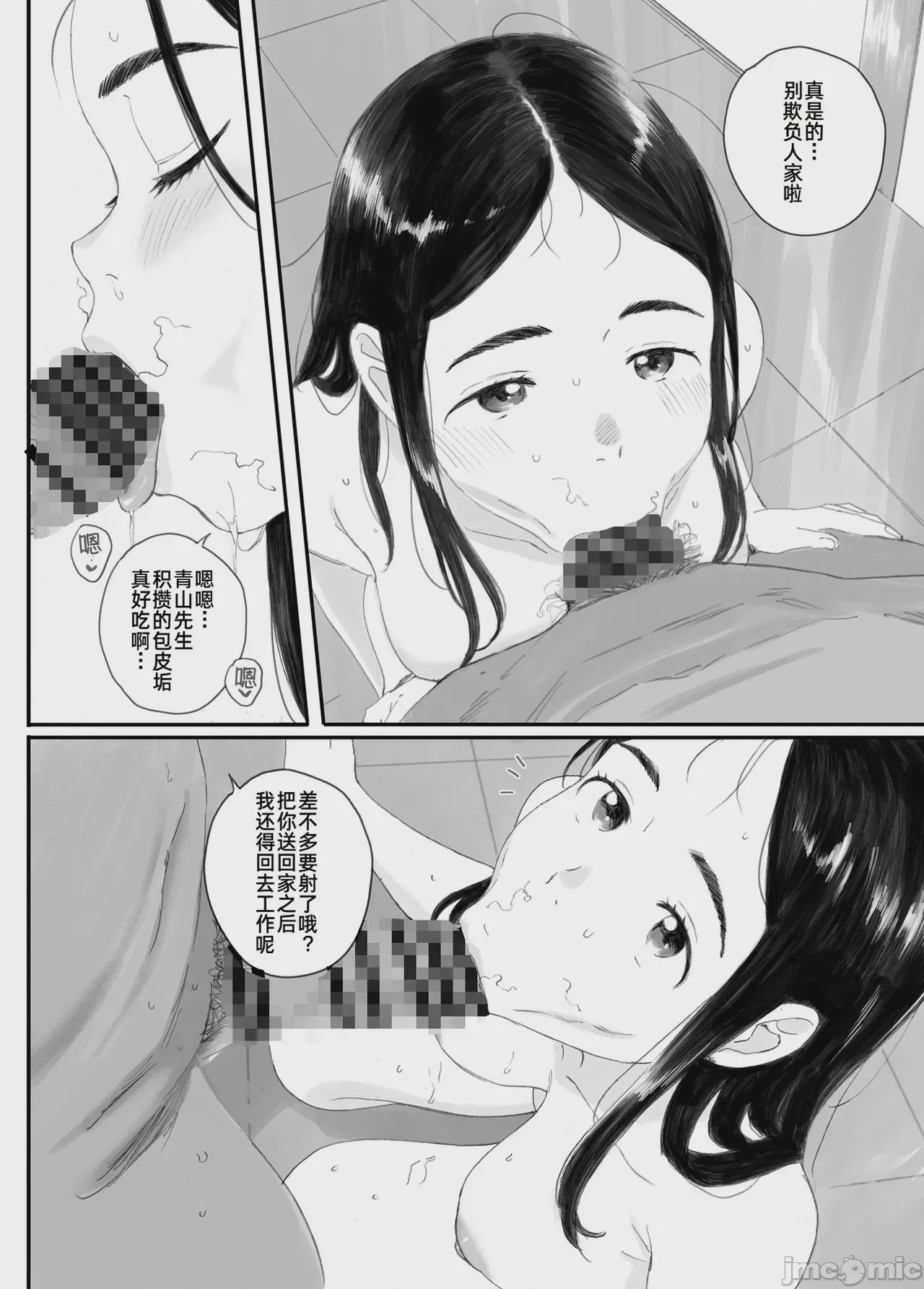 第1话, страница 144